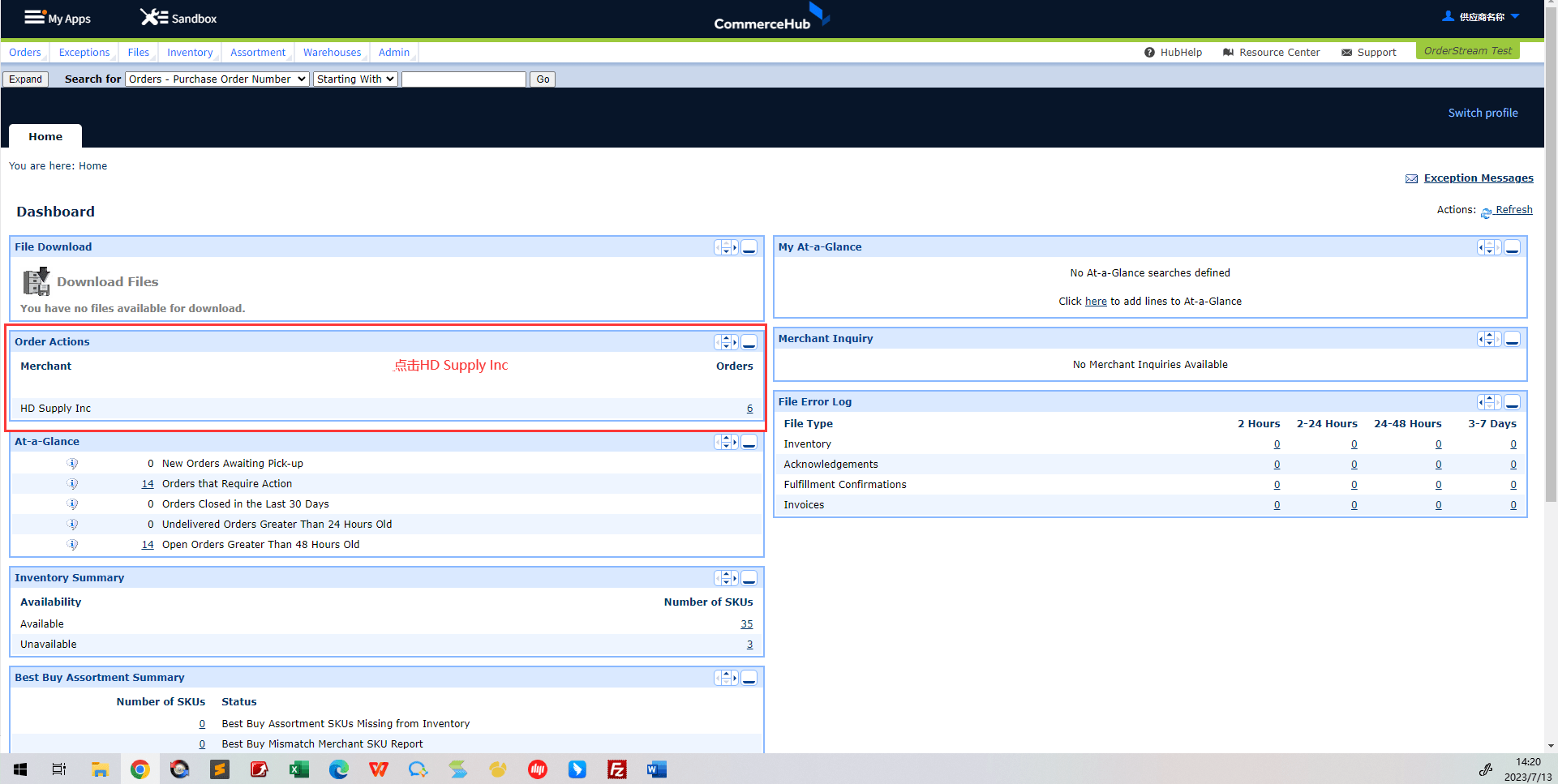 HD Supply EDI 项目测试流程 知行软件EDI