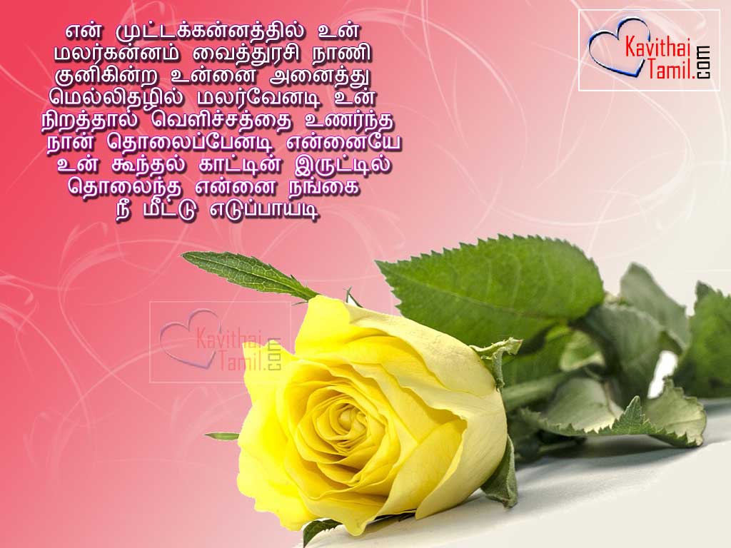 Beautiful Romantic Love Poem Images