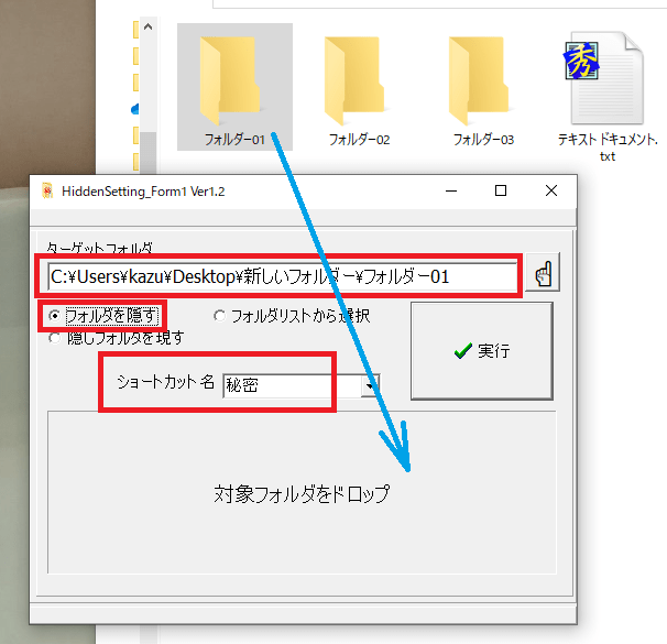 秘密フォルダを作成する。│じじぃの引出し