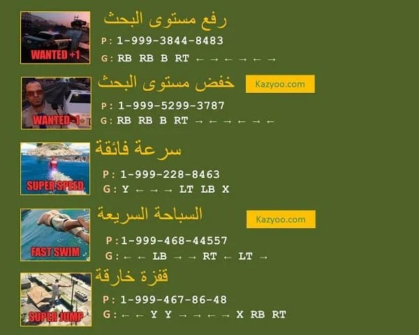 كودات واساليب الغش في لعبة GTA 5 Xbox 360