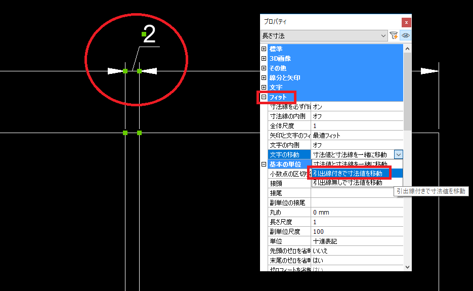 BricsCAD 寸法線付きで寸法値移動する方法 KBCブログ Bricscad(ブリックスキャド)・電気
