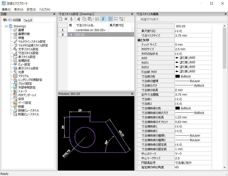 BricsCAD 寸法線スタイル設定 KBCブログ Bricscad(ブリックスキャド)・電気CAD・電線測