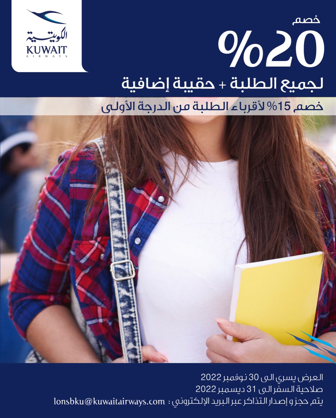 Kuwait Cultural Office, London Support for Kuwaiti students and to