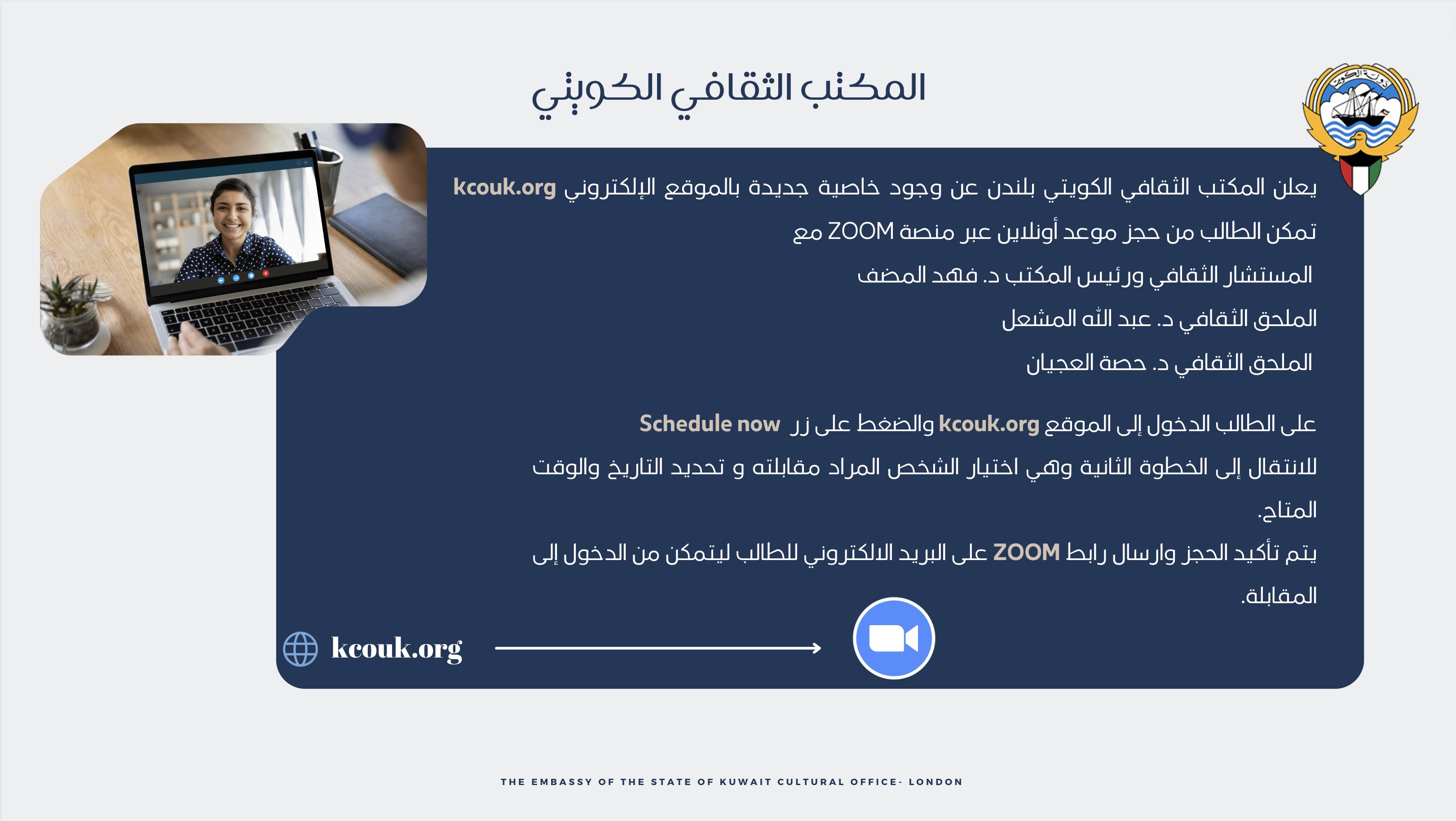 خاصية جديدة للتواصل مع الطلبة بالموقع الإلكتروني Kuwait Cultural