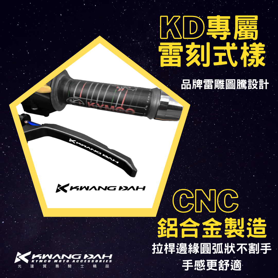 KRV MOTO 180(鍊條版) 車身精品 KYMCO MOTO ACCESSORIES 光達精品官方網站