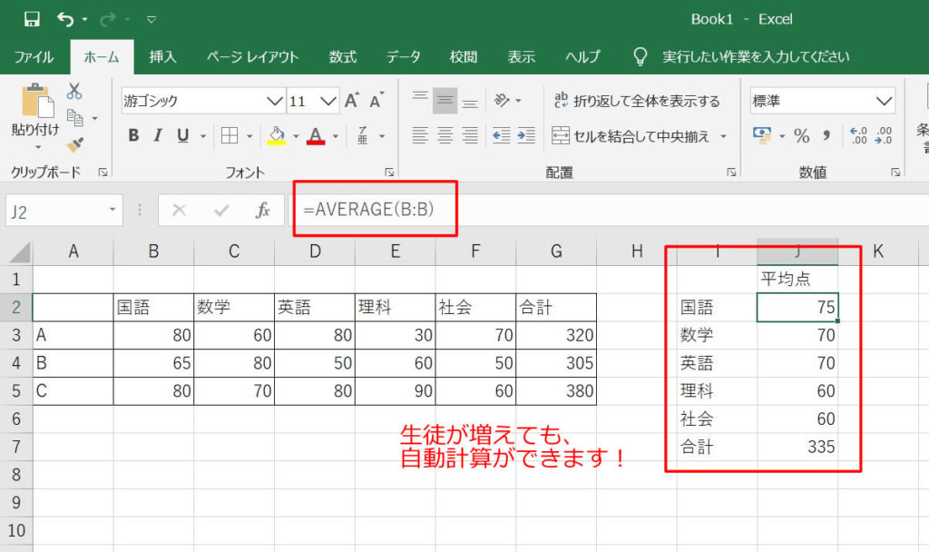 【Excel】列の値を自動計算するテクニック けいちゃんの雑記ブログ