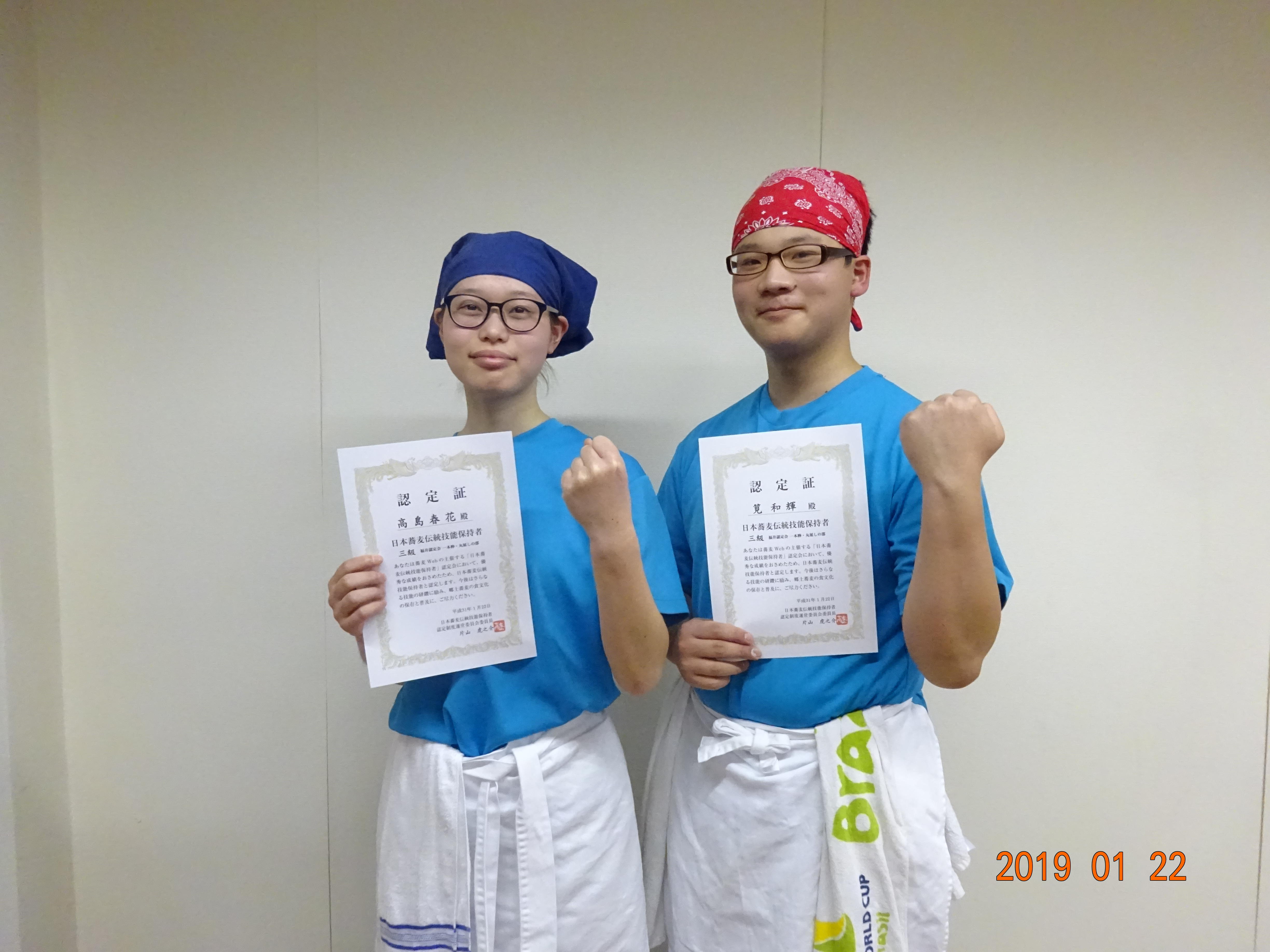 日本蕎麦伝統技能保持者認定！｜啓新校長日誌｜啓新高等学校