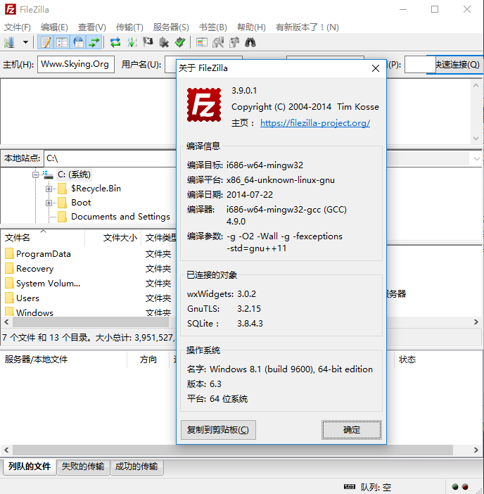 FileZilla FTP Client 3.9.0.1唯一支持Windows XP的版本_网络运维_大象网