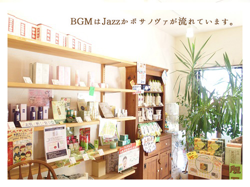 当店について 漢方の健康堂