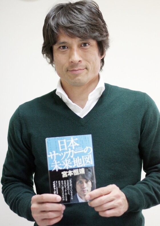 応援メッセージ 元サッカー日本代表キャプテン ガンバ大阪U23監督 宮本恒靖さん 商工会議所の検定試験