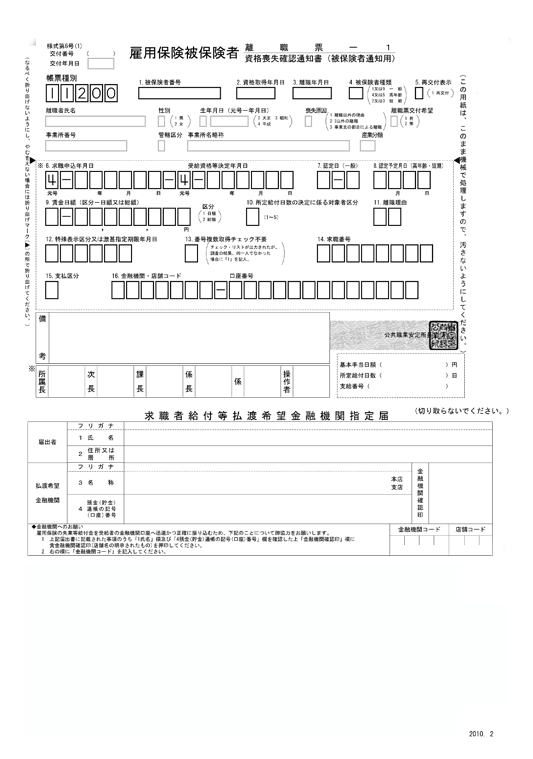 国家公務員 雇用保険 qesstagy