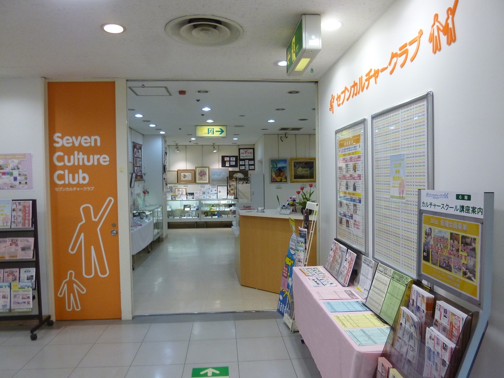 セブンカルチャークラブ綾瀬 池袋 英会話 ウィルビー 外国人の訪れる英会話スクール