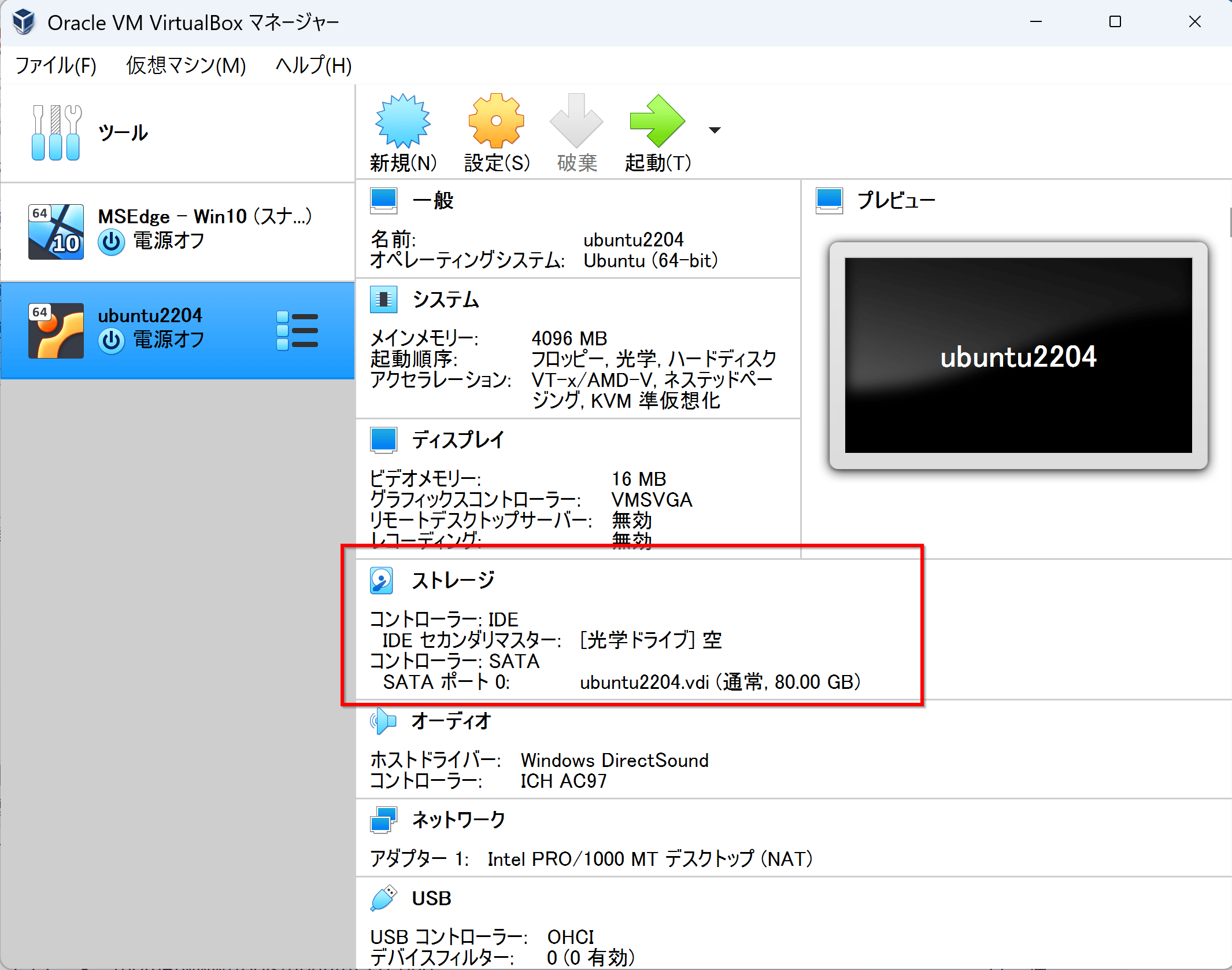 VirtualBox で仮想マシンと仮想 CD/DVD デバイスの新規作成