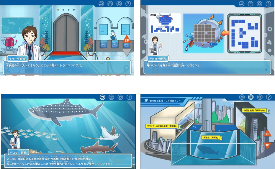 全国6つの水族館が登場するオンライン謎解きゲーム「海なぞ水族館」～ゲームで海洋問題を学ぶ｜KKS Web教育家庭新聞ニュース｜教育家庭新聞社
