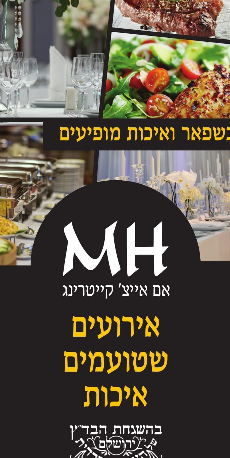 אם אייצ