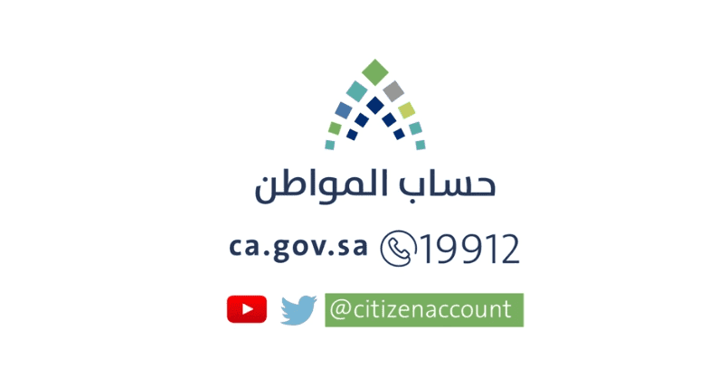 Maybe you would like to learn more about one of these? رقم حساب المواطن المجاني للتواصل مع خدمة العملاء - كلمة ...