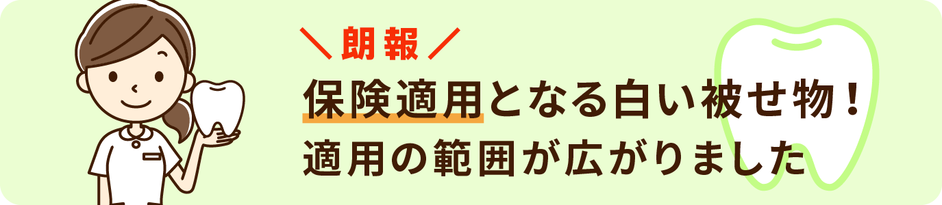 国分寺の歯医者【こうだ歯科医院】