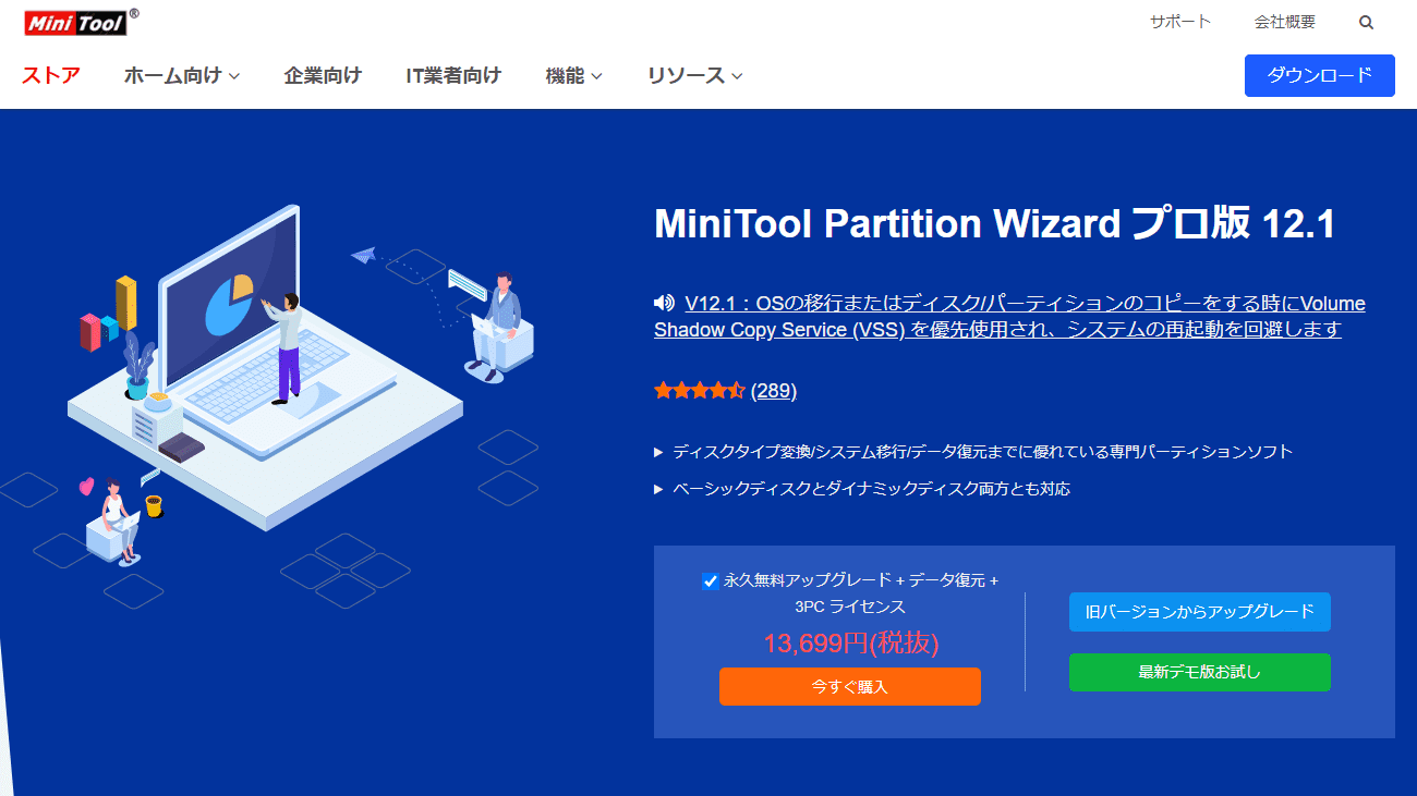 [Windows] SSDからSSDへのOS移行(ディスクコピー/クローン)・OS起動までの流れ