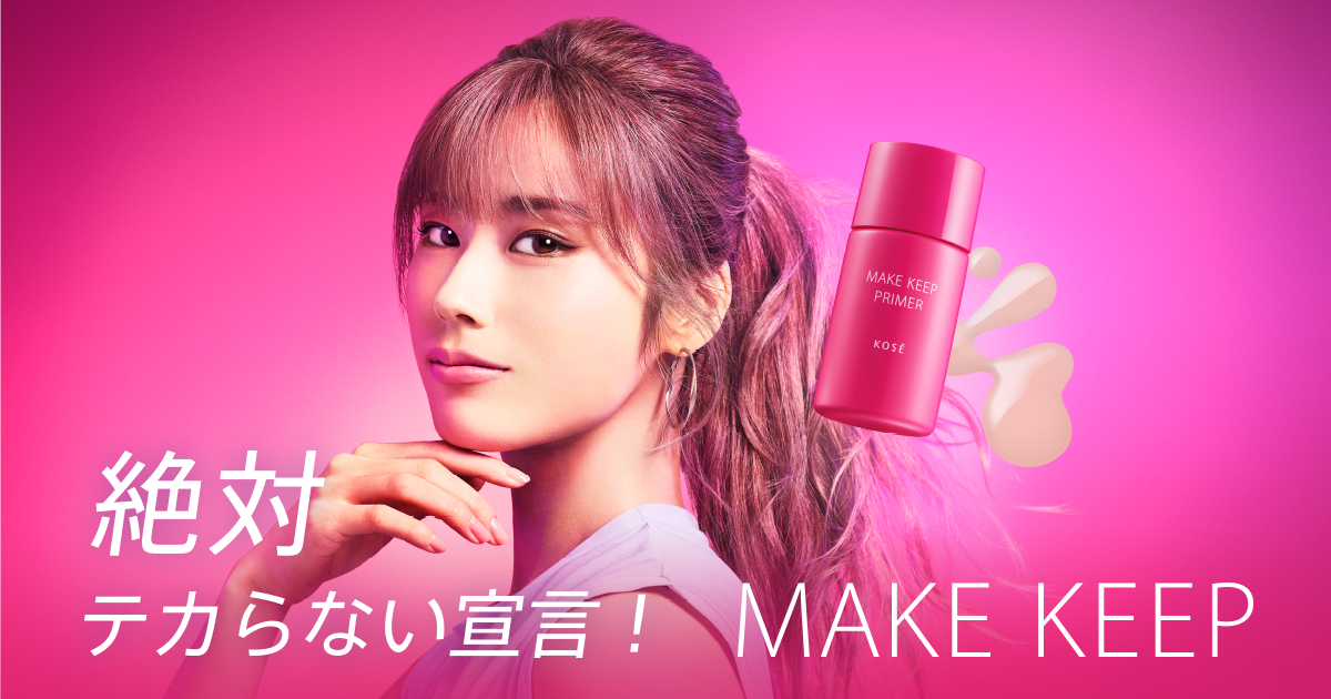 Kose Japan Make Keep Primer Makeup Base (25g/.83oz.)