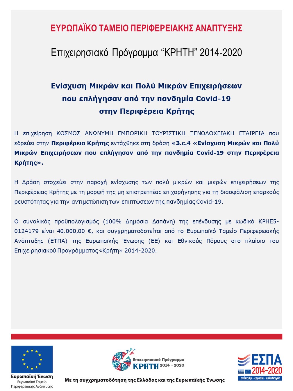 Kosmos Rent a Car in Crete CRETE RENT CAR HIRE CRETE CRETE CAR