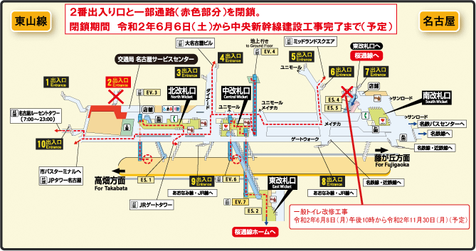 名古屋駅から地下鉄に乗る 名古屋駅ドットコム