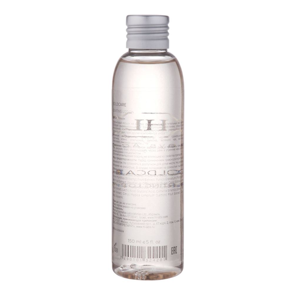 Holy Land Boldcare Starting Lotion