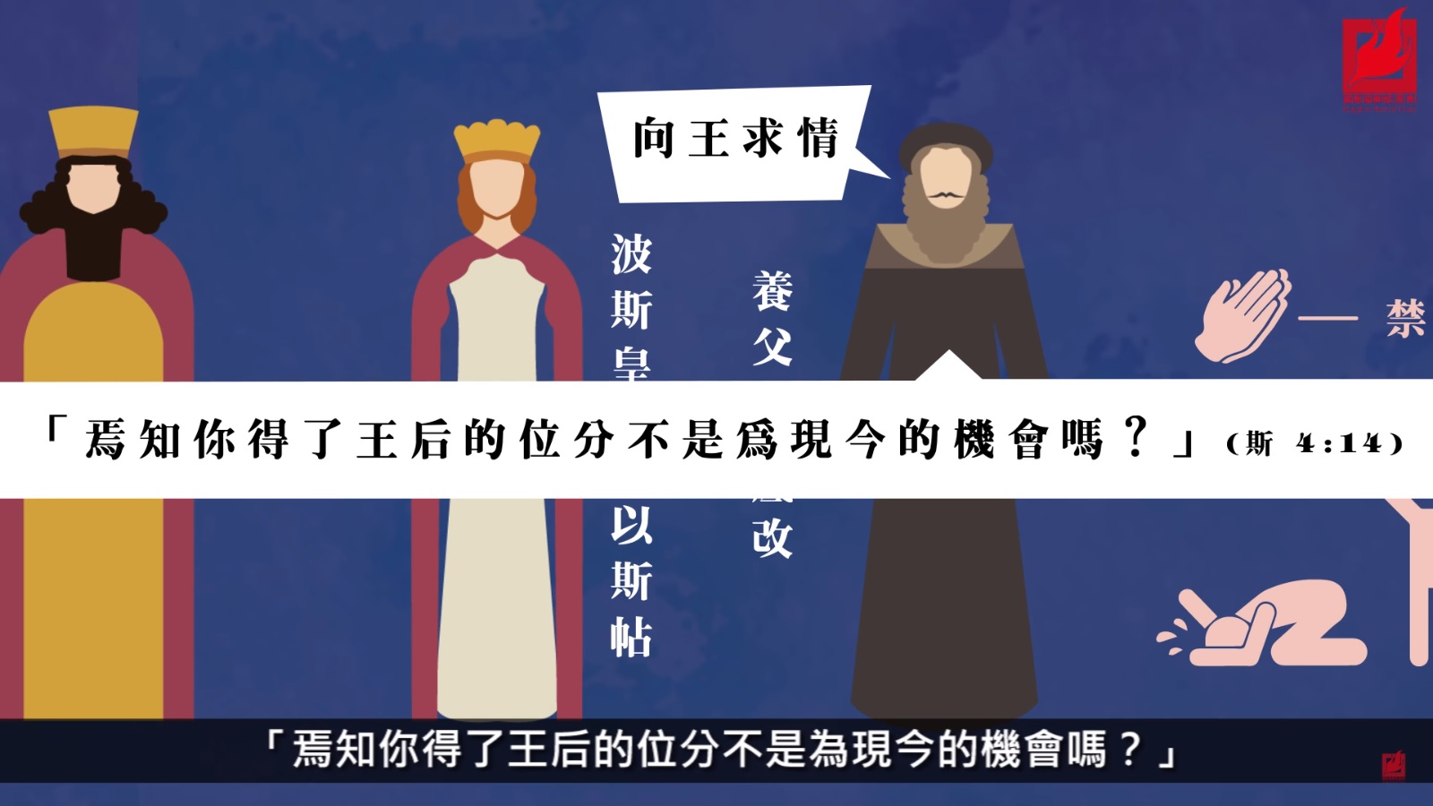 以斯帖记记载,哈曼为以抽签方式决定屠杀犹太人的日子(亚达月13日).