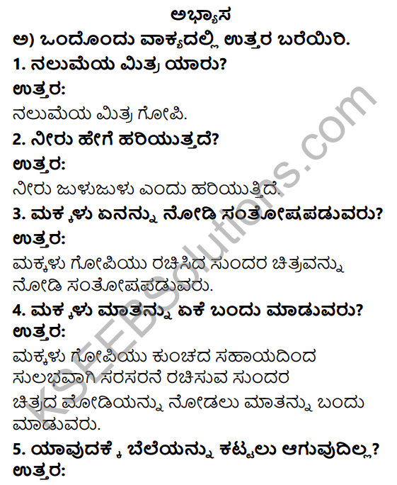 savi kannada text book class 4 solutions chapter 13 chitrakale poem kseeb solutions