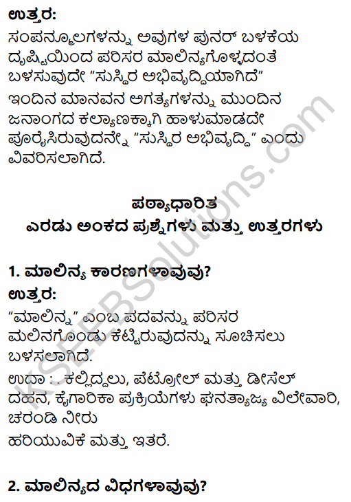 2nd PUC Geography Question Bank Chapter 12 Geographical Perspective on