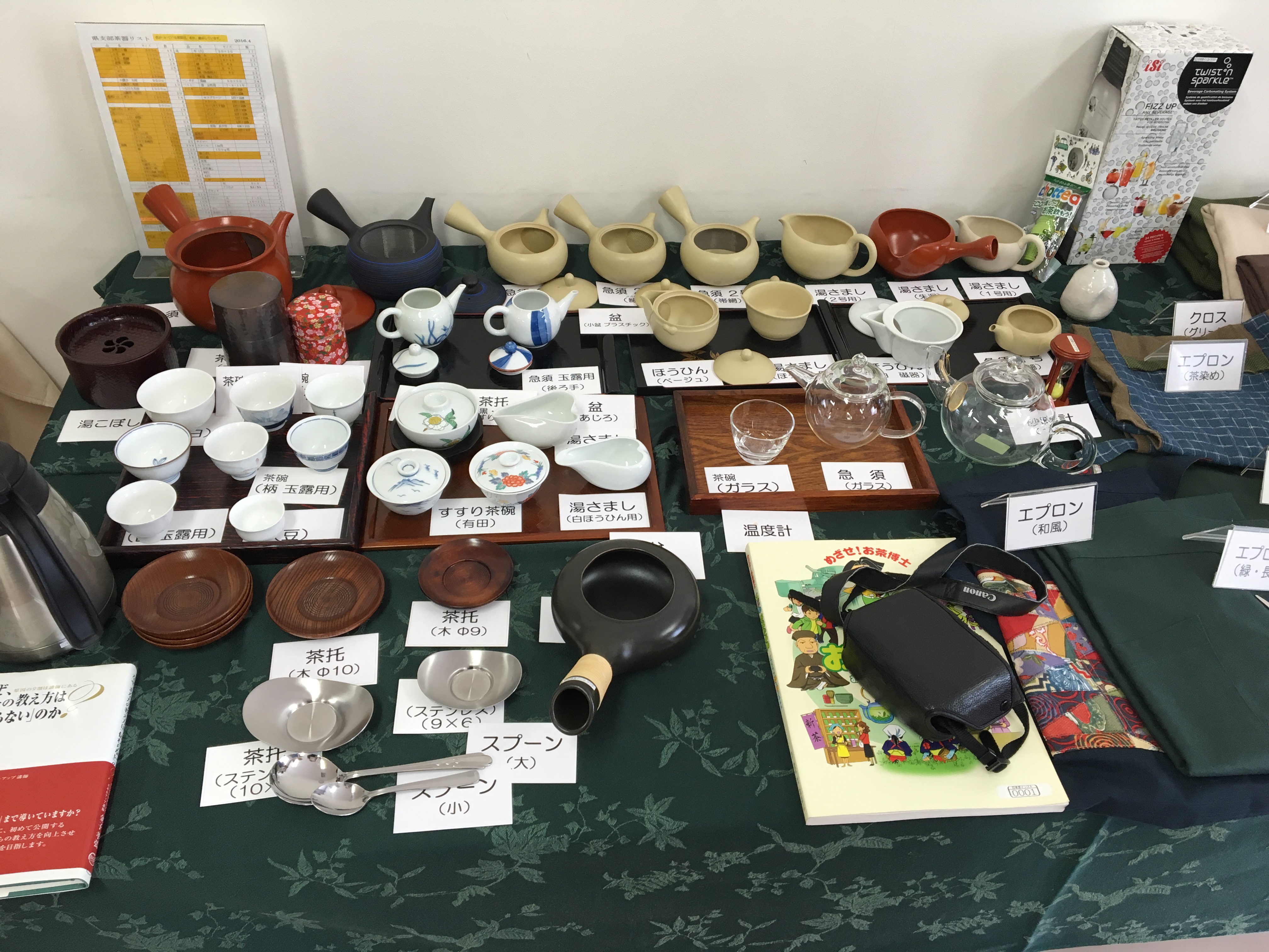 日本茶インストラクターの研修 お茶芽ブログ