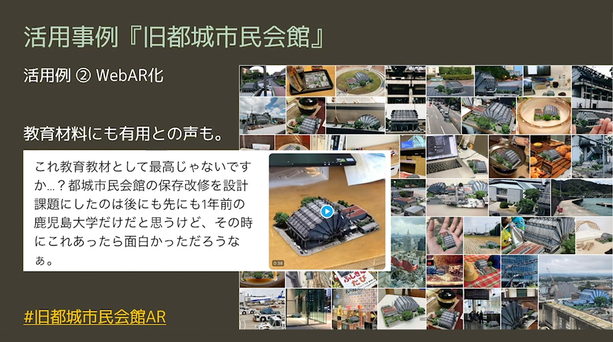 建築ビジュアライゼーションMeetUp第四弾 レポート Vol.3『広域フォトグラメトリによる建築デジタルアーカイブ