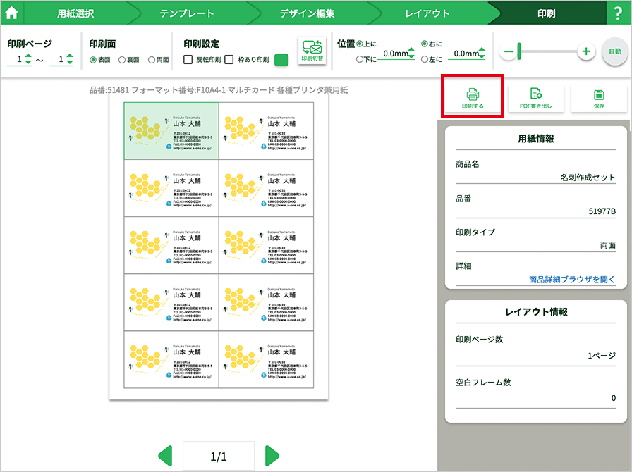 2019年3月ラベル屋さん9ダウンロードできない問題 | ビジネスソフト | 東京3900円パソコン修理 でじサポ39訪問サポート 基本操作編 [かんたんマニュアル] | ラベル屋さん｜無料で使えるラベル・カード印刷ソフト。豊富なデザインテンプレートもご用意。