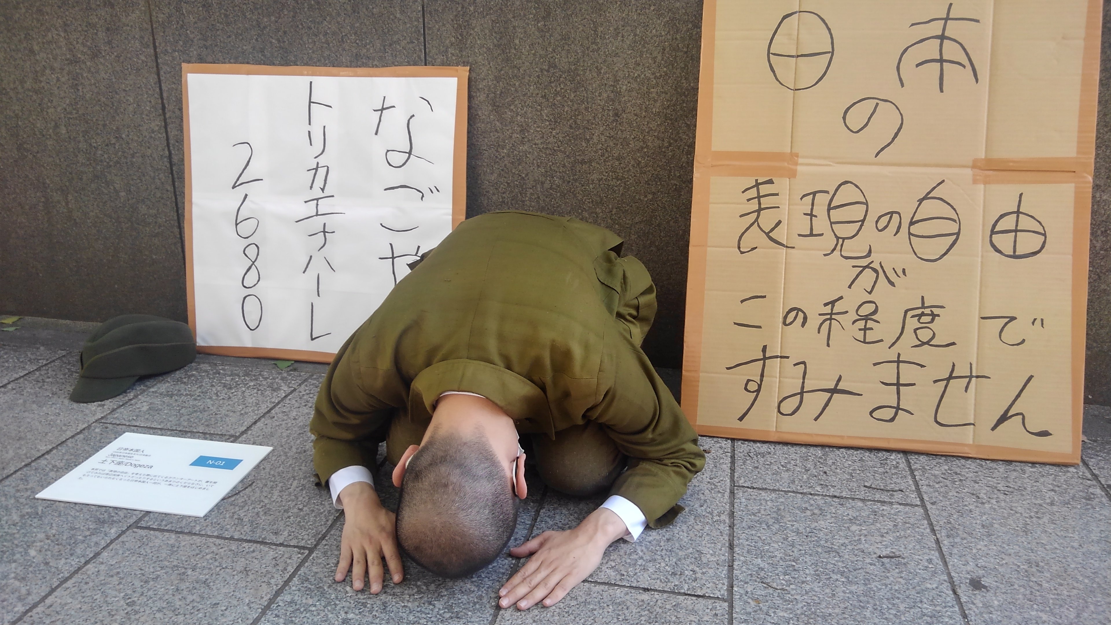 表現の不自由展に反対の催し 名古屋市施設で同時期開催：朝日新聞デジタル 排外主義団体"美術展"を見た ―会場前では対抗アクションも―