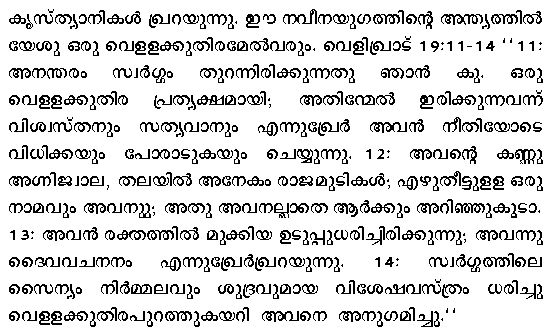 In Kerala December 2009