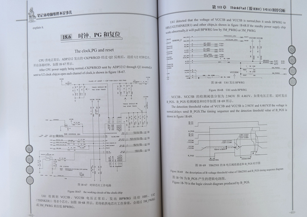 Chinafix Laptop Repair Book , A Professional Maintenance Book [Paper