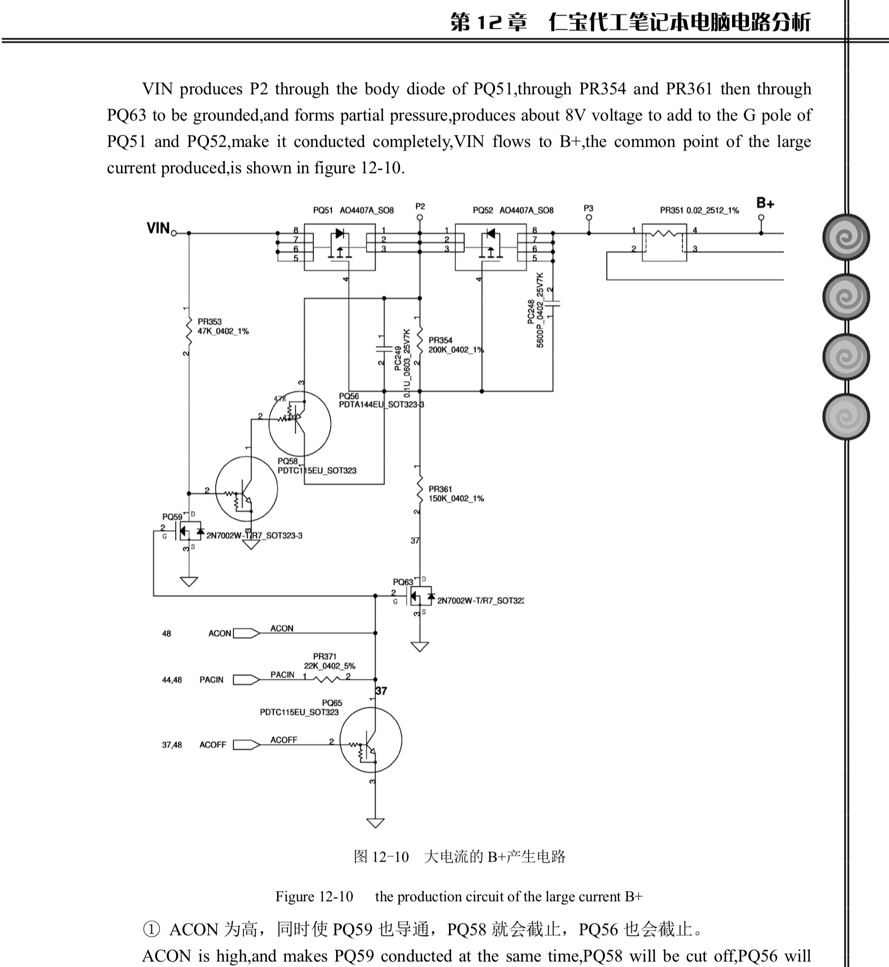 Laptop Repair Book by Chinafix [eBook] Laptop Schematic