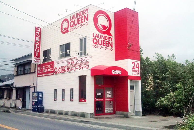 ランドリークィーン【LAUNDRY QUEEN】コインランドリー経営・機器販売｜トップ