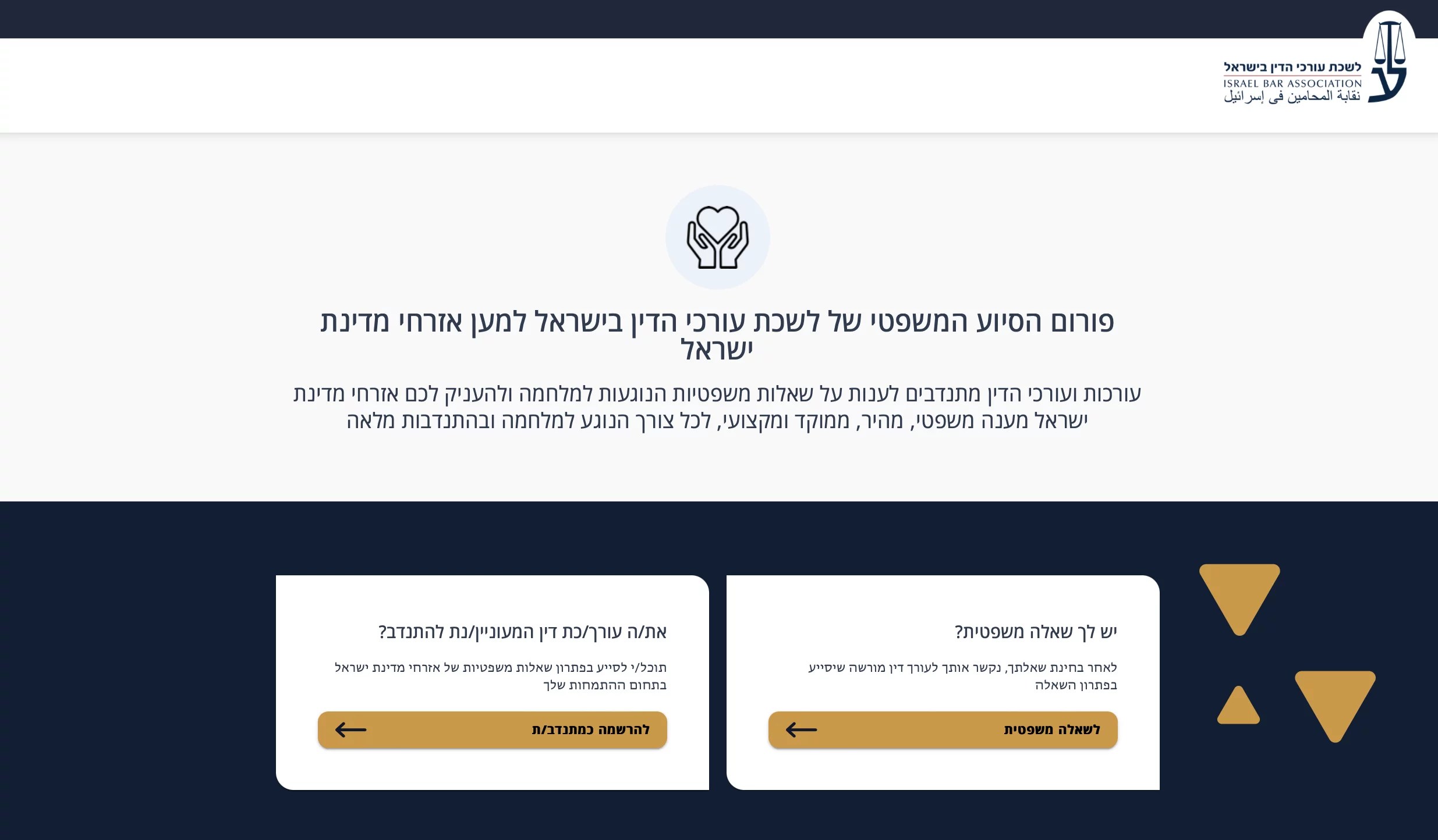 Justice Tech Company Paladin Partners with Israel and New York Bar