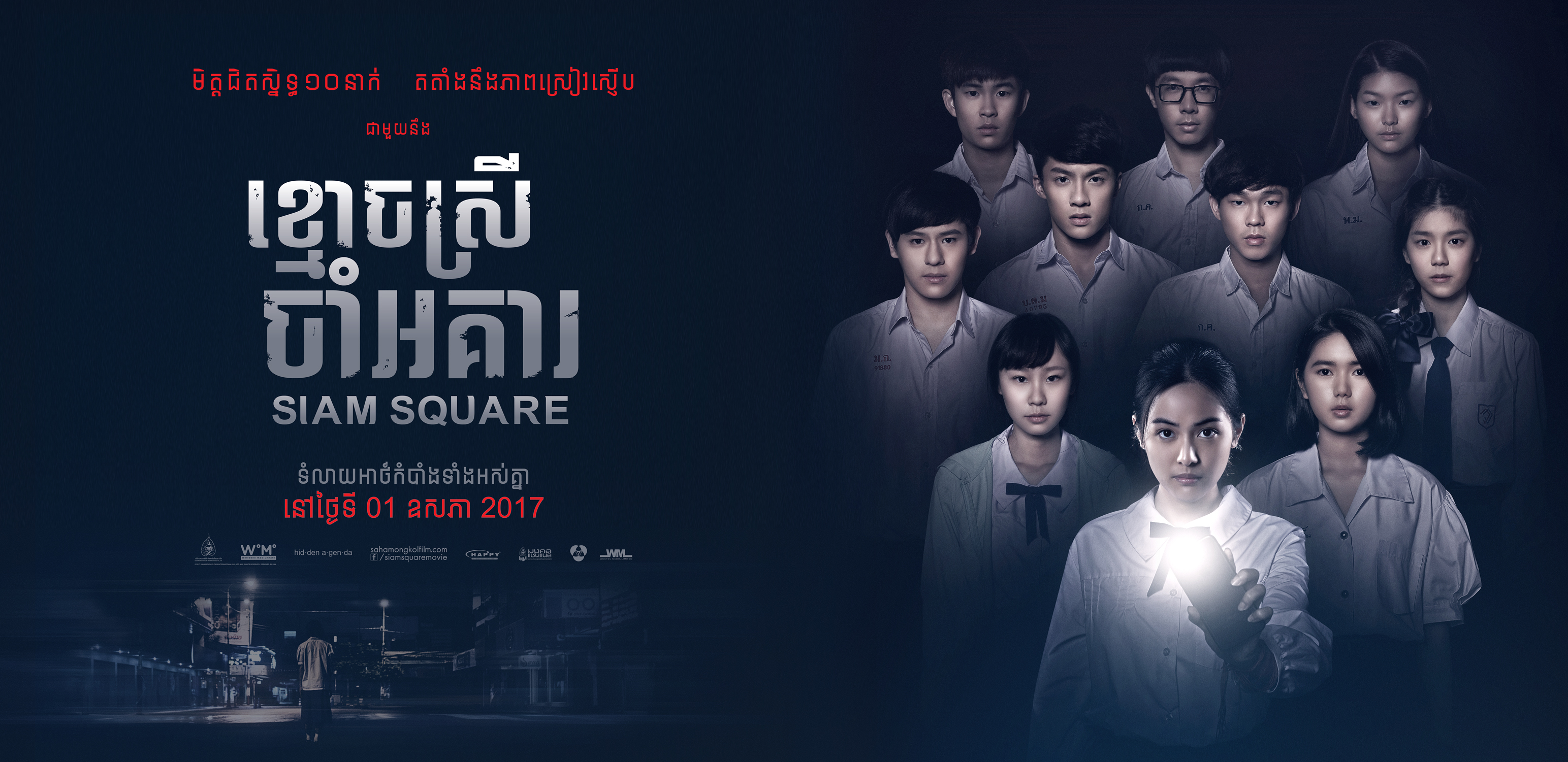 Siam Square Legenda Horor Kursi Benang Merah Layar.id
