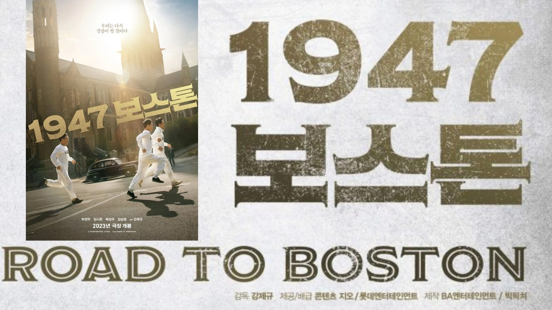 Sinopsis dan Pemeran Boston 1947 - Layar.id