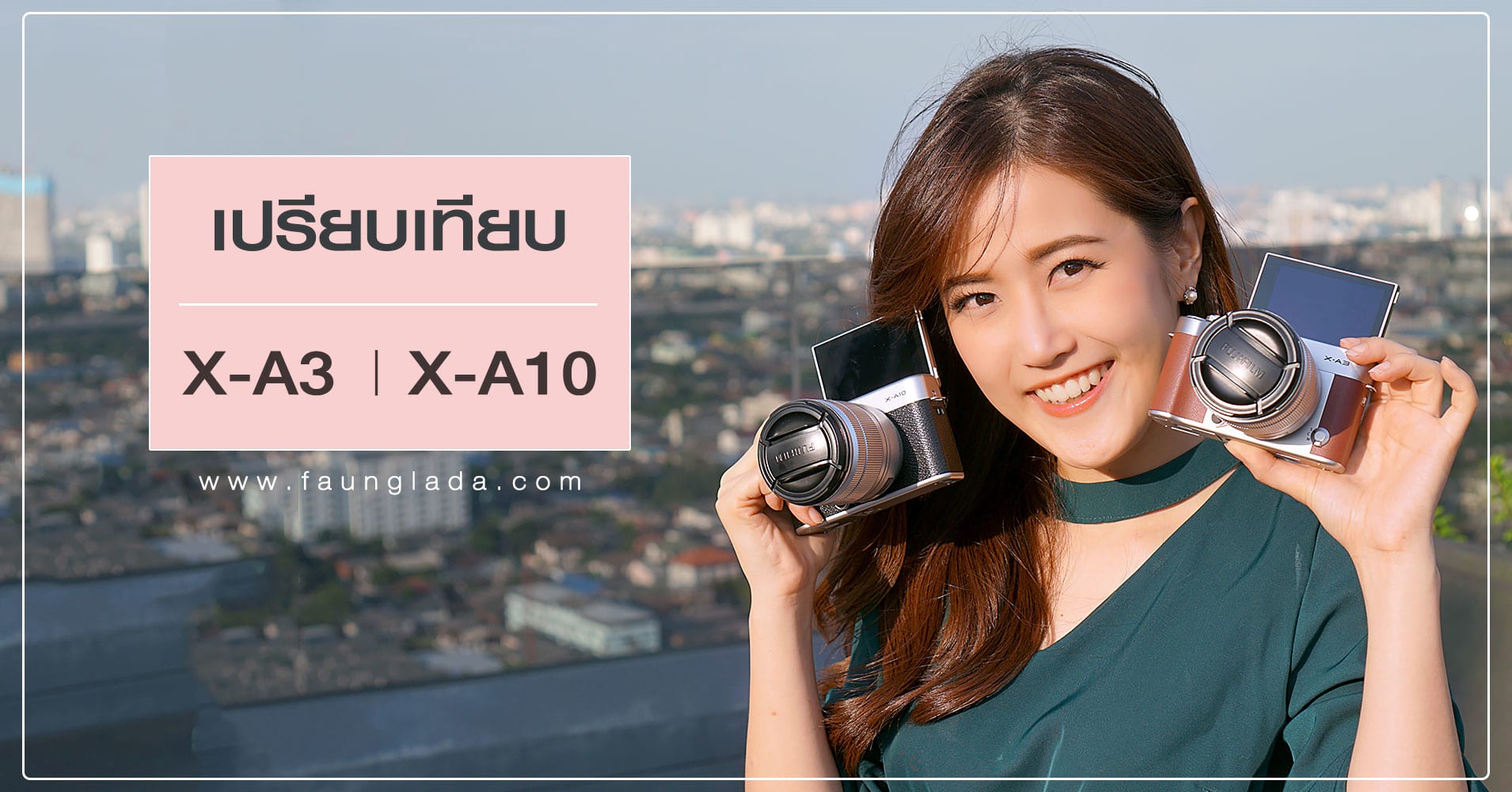 [เปรียบเทียบ] XA3 vs XA10 ตัวไหนใช่/ตัวไหนโดน LDA World