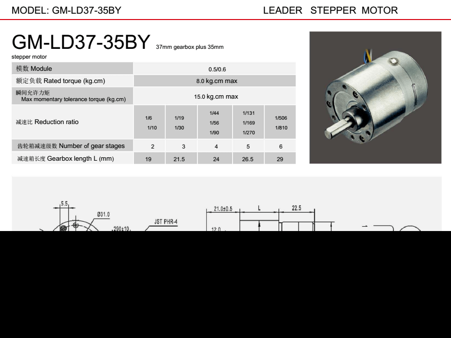 News Stepper Motor Leader Electronic of Micro Vibration Motor China