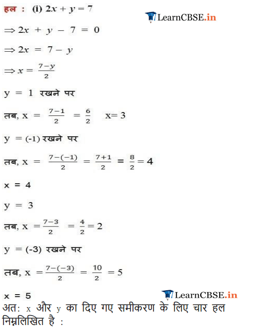 NCERT Solutions for Class 9 Maths Chapter 4 Linear Equations in Two