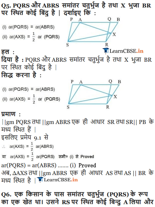 NCERT Solutions for Class 9 Maths Chapter 9 Areas of Parallelograms and
