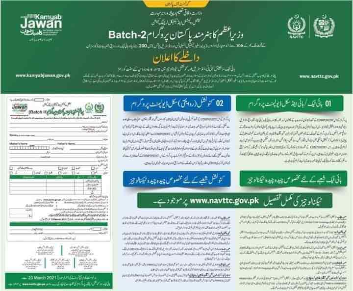 Navttc Courses List 2023 How To Apply For Pm Hunarmand Pakistan Program 2022 Apply Online