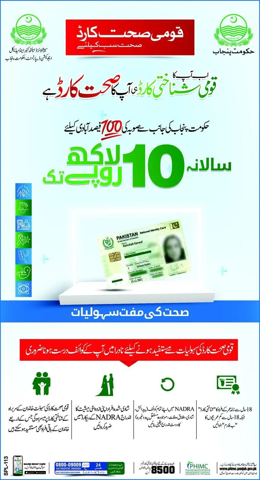 PM Health Card Program 2024 Online Registration Form Eligibility