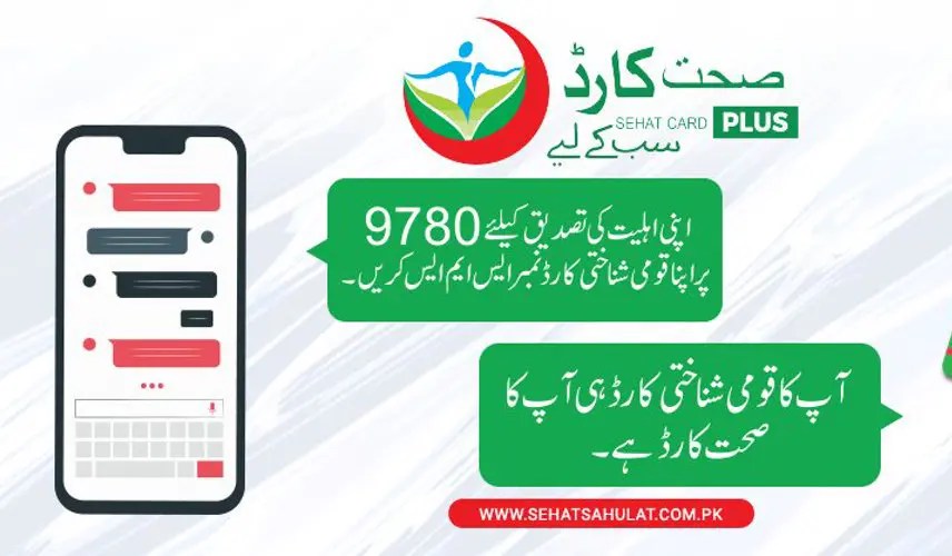 Sehat Card Plus KPK Online Registration Date Check Eligibility