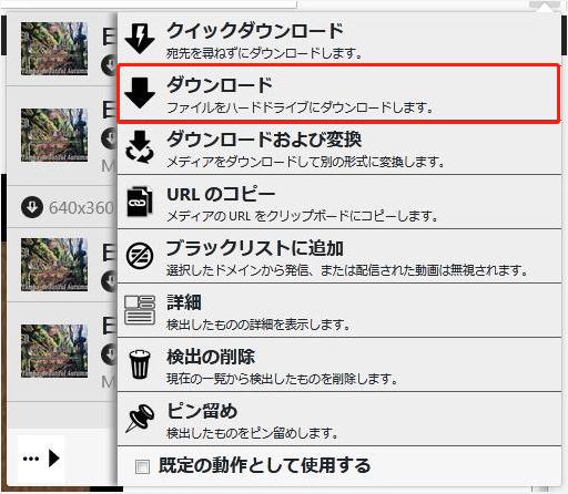 Video DownloadHelperの使い方を徹底解説 Leawo 製品マニュアル