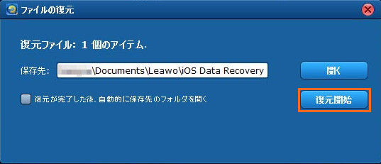 心に強く訴える Iphone Sms 復元 バックアップなし さととめ