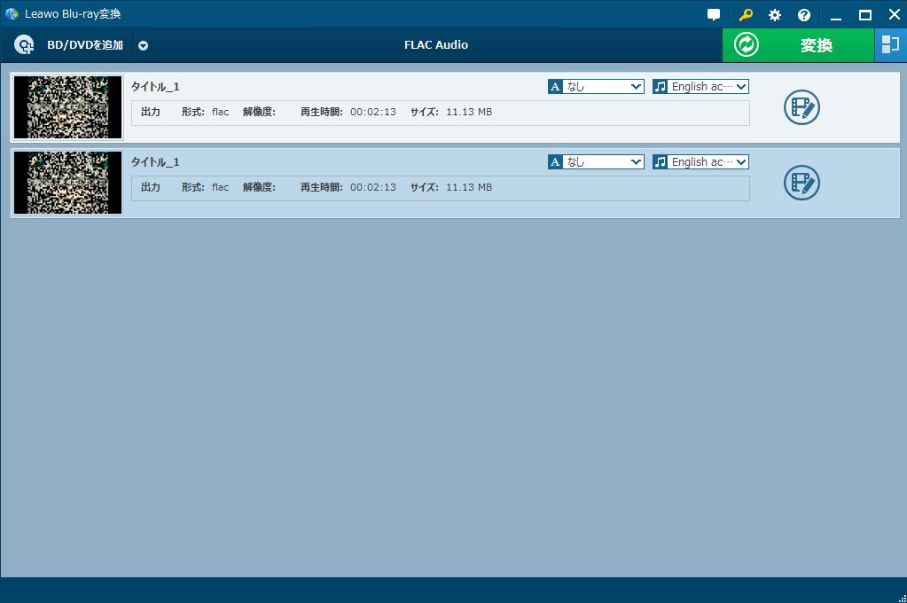 DVDをハードドライブにバックアップする方法 Leawo 製品マニュアル